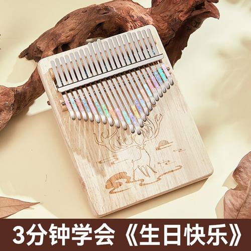 21音拇指琴松木卡林巴琴初学者17音珊瑚鹿女生手指钢琴网红乐器