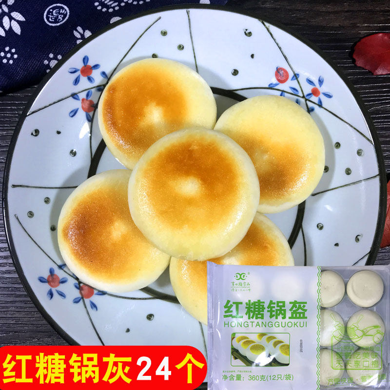 享口福红糖锅盔四川特产半成品糖馅糕点成都小吃早餐甜点饼子馍馍