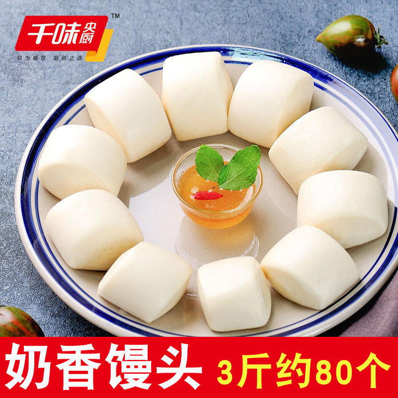 千味央厨奶香小馒头早餐半成品速冻包子面点牛奶馒头速食懒人食品