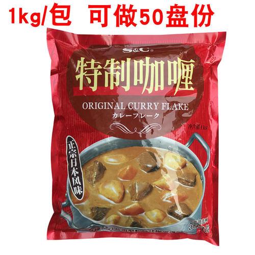 山城特制咖喱1000g 日式黄咖喱粉酱商用大包装调味料嘎哩鸡肉饭
