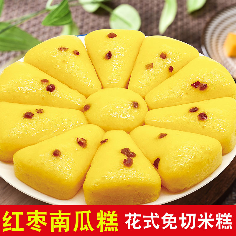 千味央厨红枣南瓜糕儿童早餐面点