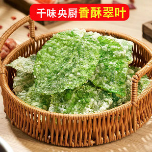 千味央厨香酥翠叶油炸桑叶空气炸锅半成品速食酒店特色天妇罗翠叶