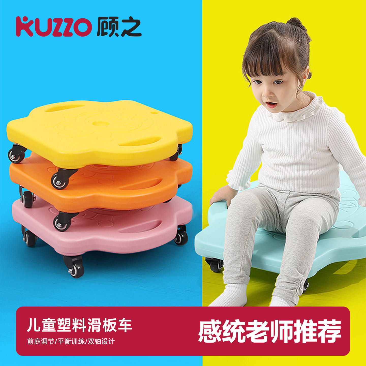儿童感统训练器材家用幼儿园大滑板车早教教具前庭平衡板户外玩具