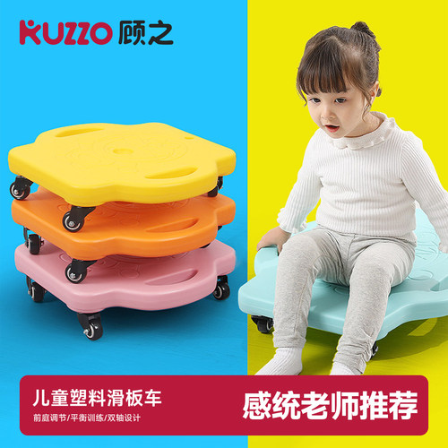 儿童感统训练器材家用滑板车