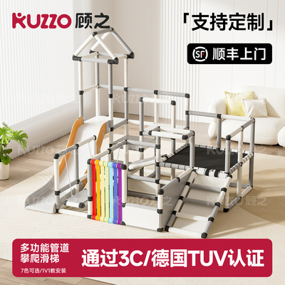 儿童室内早教中心百变管道宝宝攀爬架爬梯小户型多功能组合滑滑梯