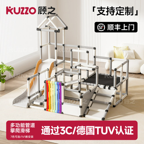 儿童室内早教中心百变管道宝宝攀爬架爬梯小户型多功能组合滑滑梯