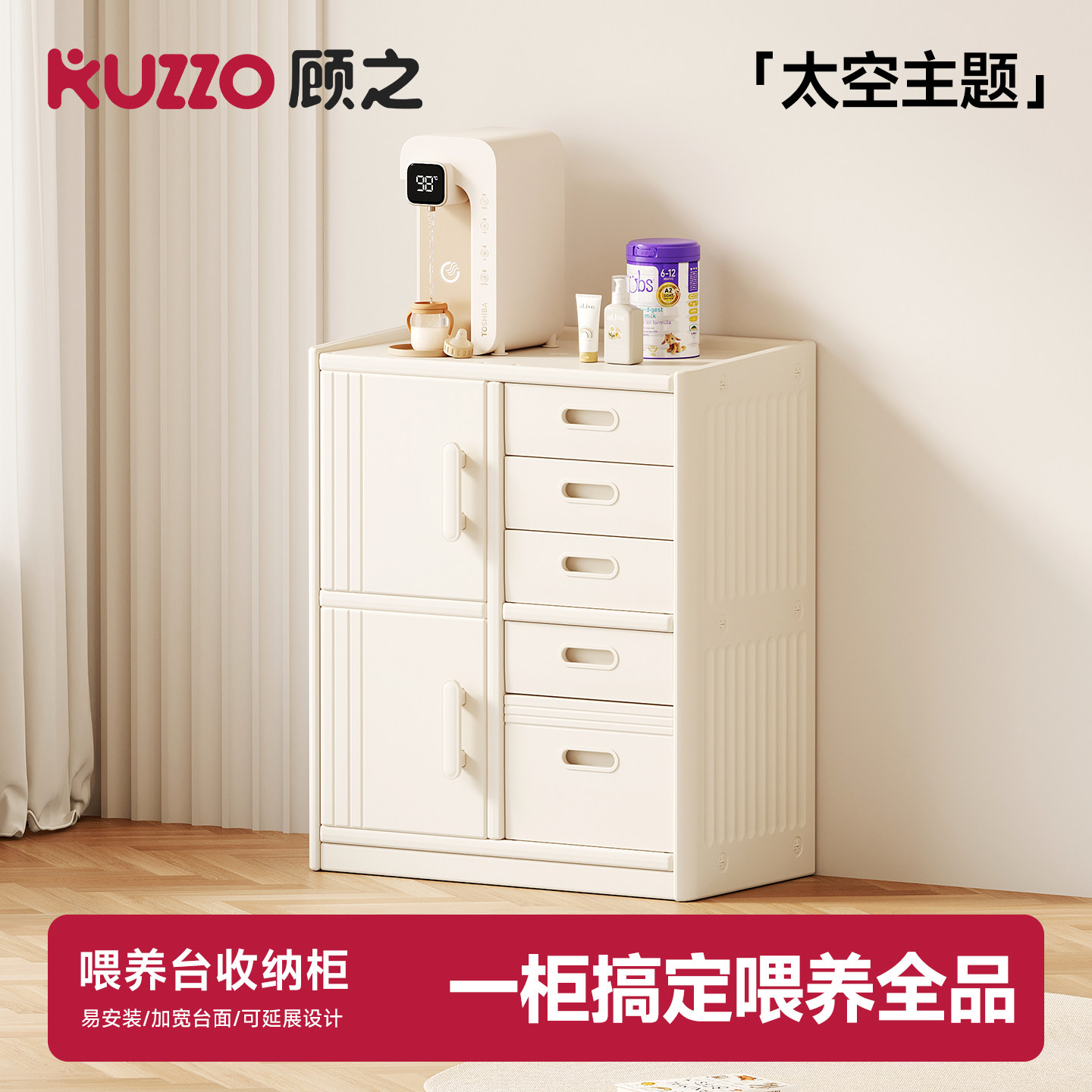 太空舱喂养台宝宝收纳柜婴儿用品置物架收纳储物柜儿童玩具收纳架