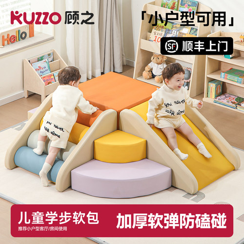 顾之攀爬梯软体组合儿童