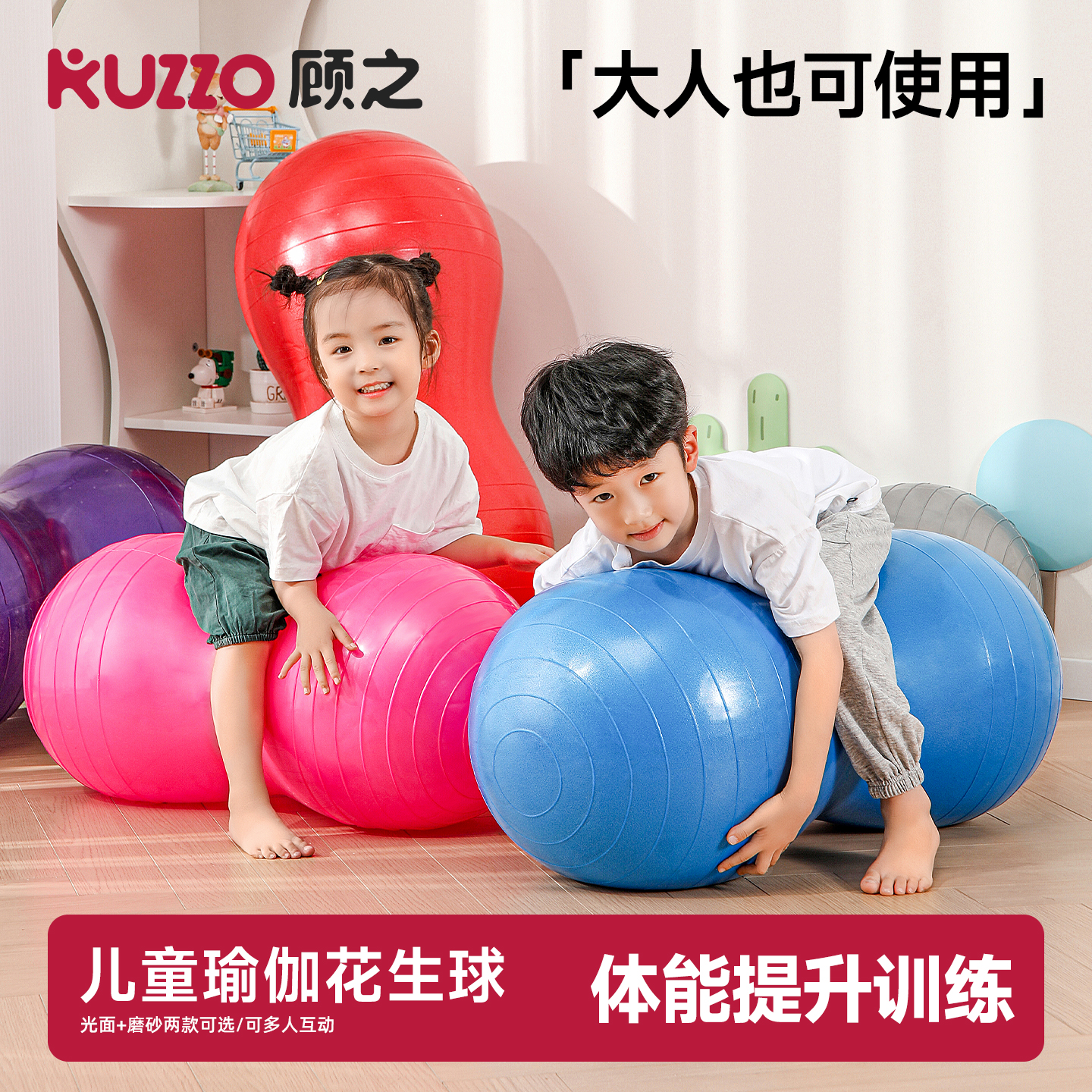 幼儿园感统训练器材顾之花生球