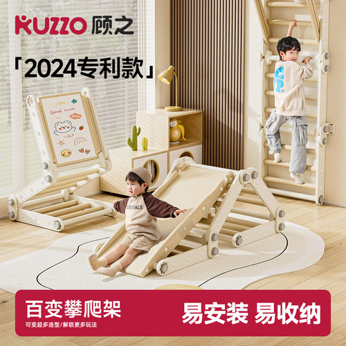 顾之塑料百变攀爬架滑梯