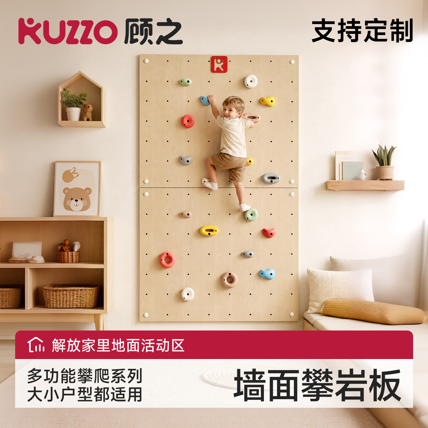 攀岩墙儿童家用室内攀爬墙幼儿园家庭攀岩板岩点儿童房攀岩墙定制