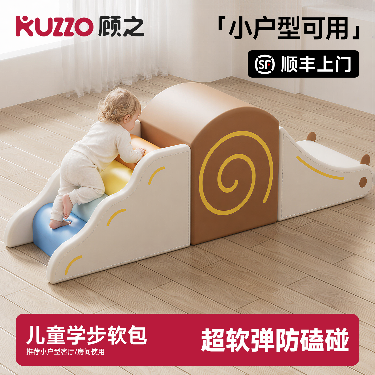 早教中心软体组合爬梯宝宝感统训练蜗牛造型儿童室内用软包攀爬架