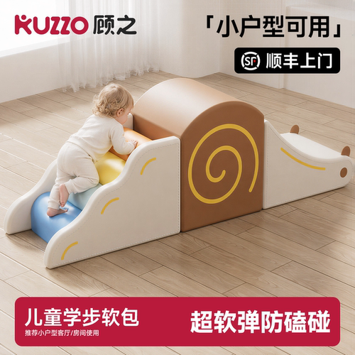 早教中心软体组合爬梯宝宝感统训练蜗牛造型儿童室内用软包攀爬架