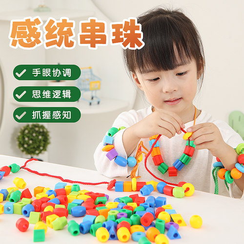 婴幼儿专注力训练积木顾之串珠