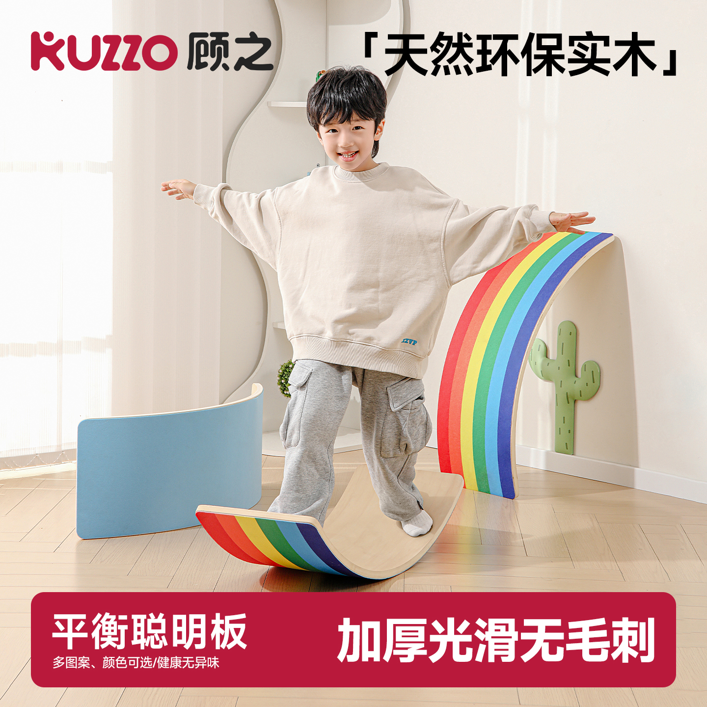 儿童聪明板平衡板家用感统训练