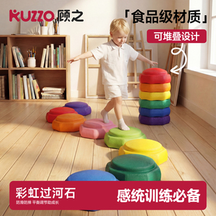 顾之儿童户外玩具过河石家用亲子体能训练器材平衡板训练游乐设备