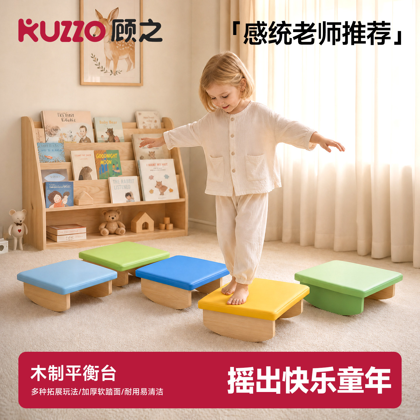 幼儿园玩具感统训练跷跷板平衡木图片