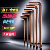 进口S2材质加长内六角扳手单支1.5 19mm超硬工业级六棱扳手内六方