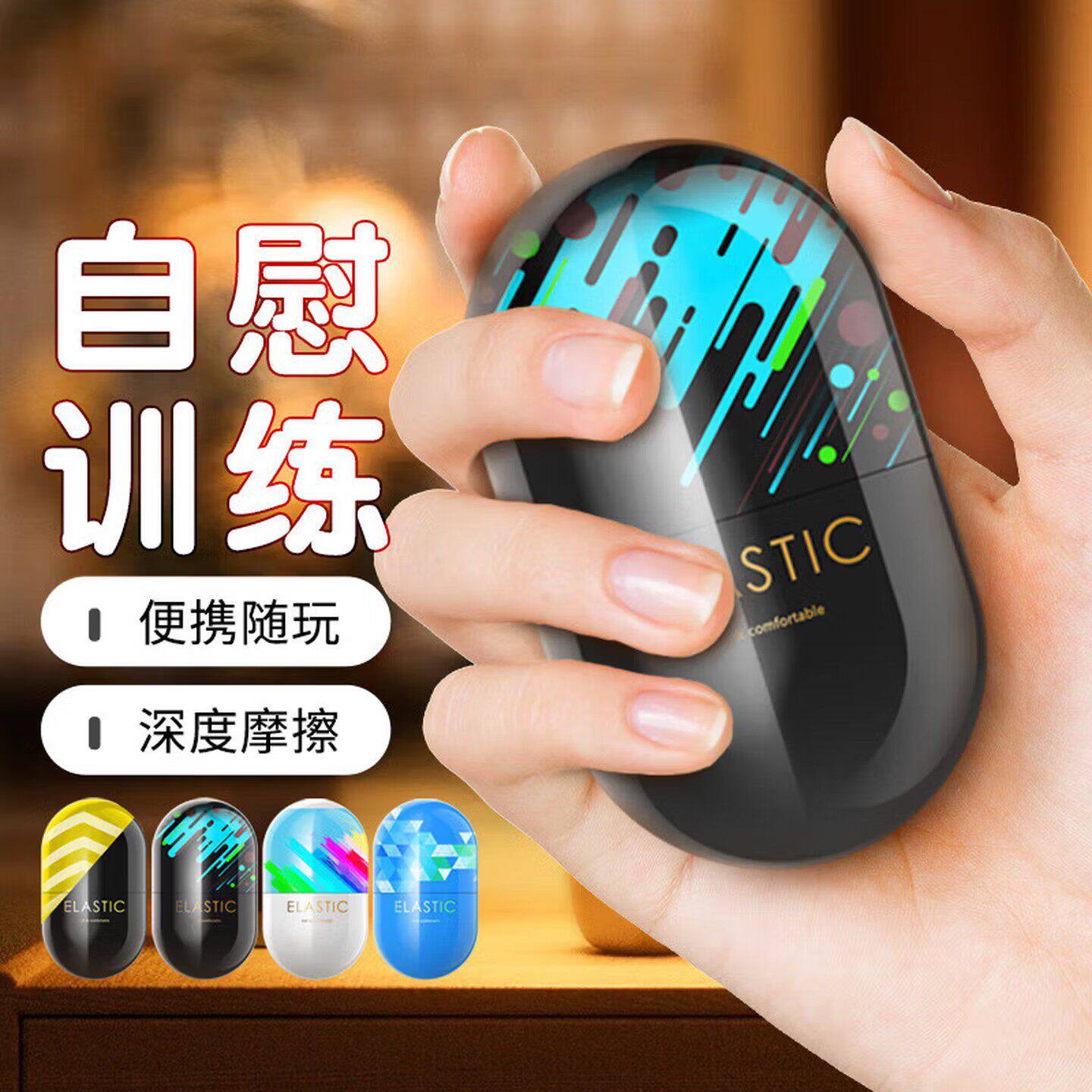 伪装迷你情趣飞机蛋杯男用宿舍隐形脱敏自慰器用品斐济杯成人玩具