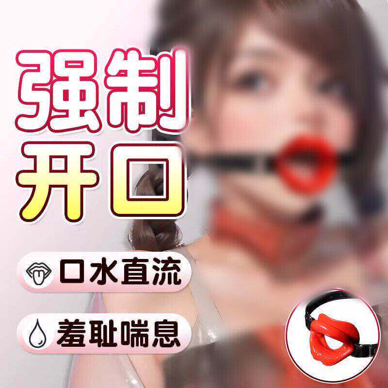 情趣捆绑口球强制开口器调教女朋友用品成人夫妻共用房事辅助玩具