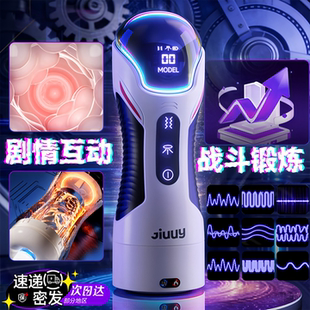 飞机杯男用电动全自动伸缩吮吸加热成人男生小玩具情趣自慰器用品