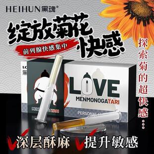 黑魂男用注入式菊花快感液gay同志用品后庭一次性润滑液肛门缓疼