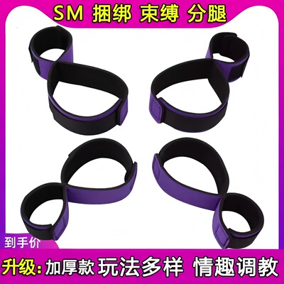 sm情趣道具强制束缚分腿器捆绑女朋友玩具口球绳子调教成人用品女