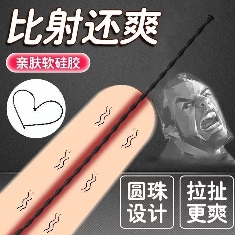 马眼棒前列腺按摩器玩具情趣成人男生外出长期佩戴奖励sm自慰用品