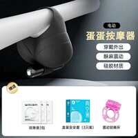Male testicular massage, egg jumping, male penile desensitization training products, adult men wearing sex toys when going out thumbnail 3