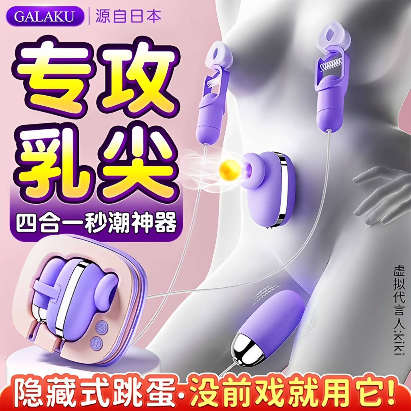 跳蛋插入式强震静音情趣成人女生小玩具女性吮吸震动自慰器女用品