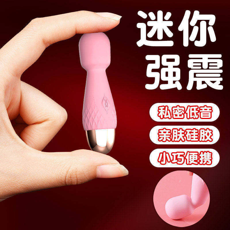 迷你情趣震动棒跳蛋玩具成人女性阴蒂高潮自慰用品女生解闷小玩意