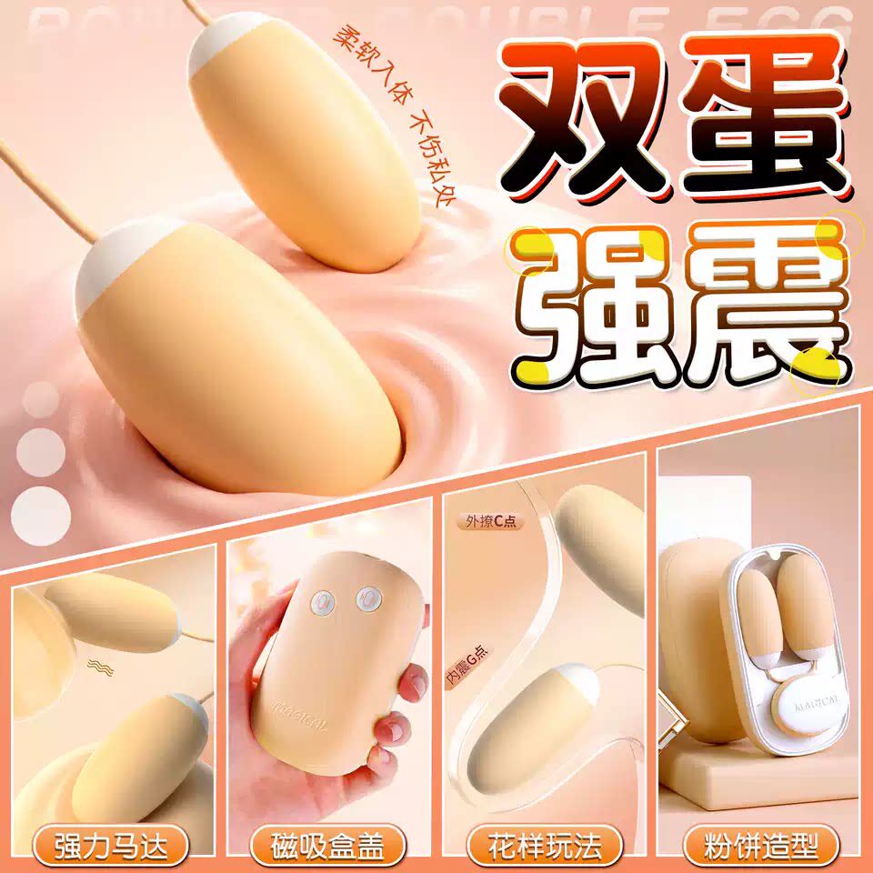 情趣女用双头跳蛋可插入强震静音外出穿戴私处自慰器玩具成人用品