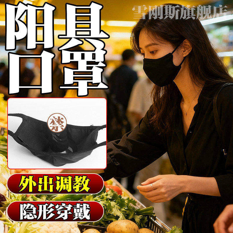 sm情趣阳具口罩女用品成人女性外出调教露出性玩具口塞另类性道具