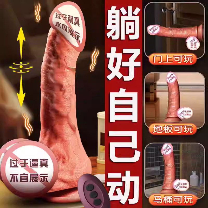 情趣女用品全自动抽插假阳具炮机可插入阴道高潮自慰器成人性玩具