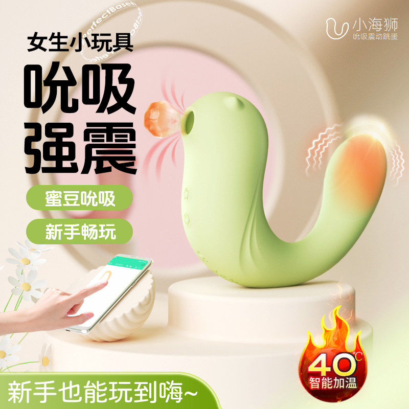 小海豚吮吸跳蛋遥控静音成人女生小玩具女性自慰器阴蒂高潮女用品
