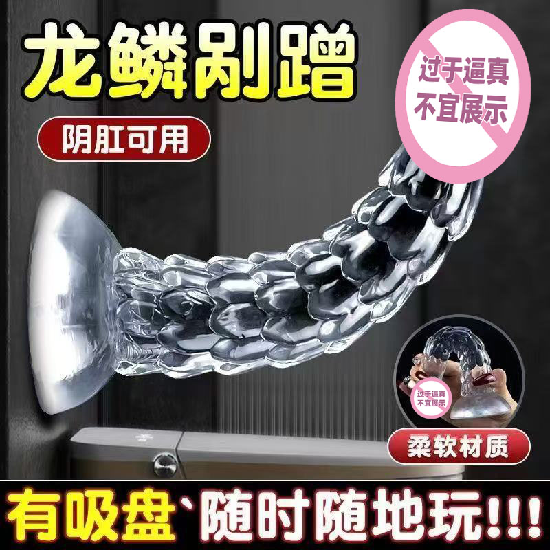 情趣男用水晶吸盘透明假阳具成人男士后庭开发自慰器玩具肛塞用品