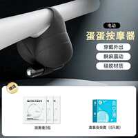 Male testicular massage, egg jumping, male penile desensitization training products, adult men wearing sex toys when going out thumbnail 2
