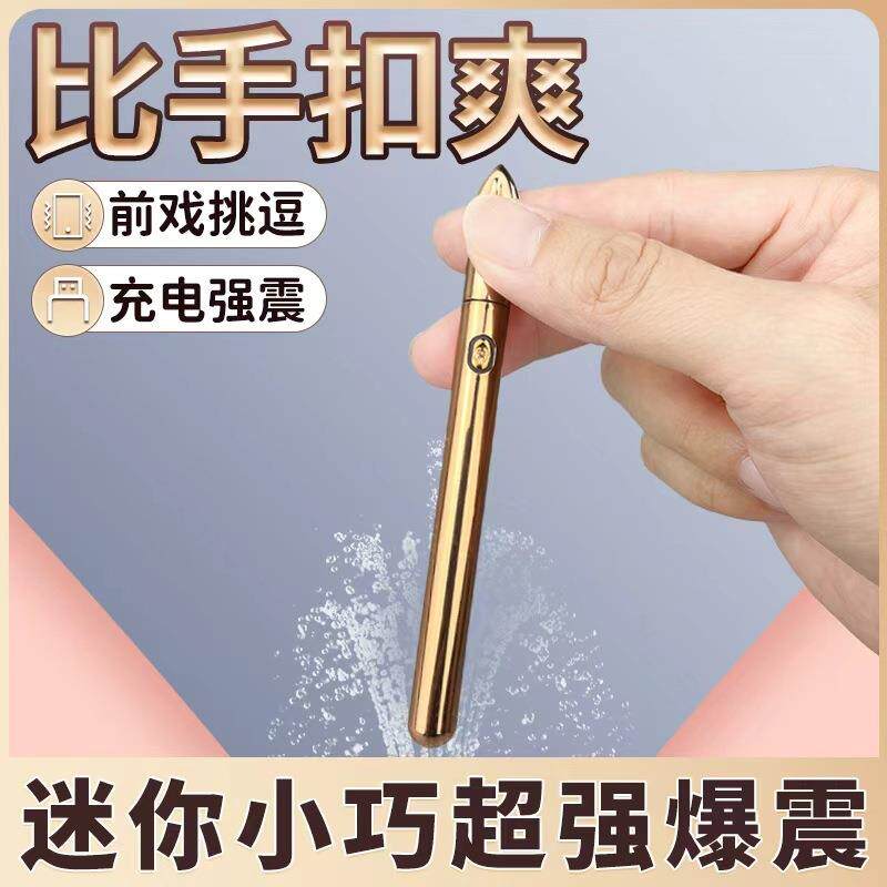 情趣成人男女共用后庭开发震动肛门菊花高潮逗趣笔自慰器玩具用品