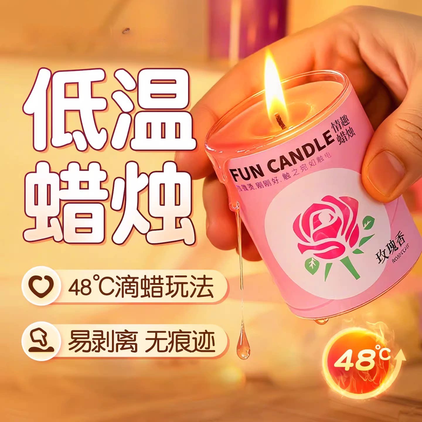 情趣低温蜡烛床上挑逗男士道具情调用品夫妻调情玩具男女房趣合欢