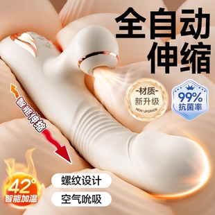 伸缩加温震动棒女生小玩具女性高潮专用自慰器成人情趣女用品av棒