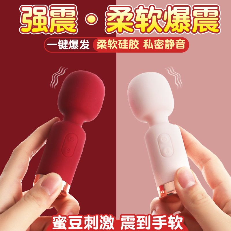 |续航翻倍|一键高潮|震动秒潮|无声爽玩|