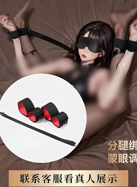 捆绑女朋友道具sm情趣手铐地狱级玩具束缚调教分腿器工具成人用品