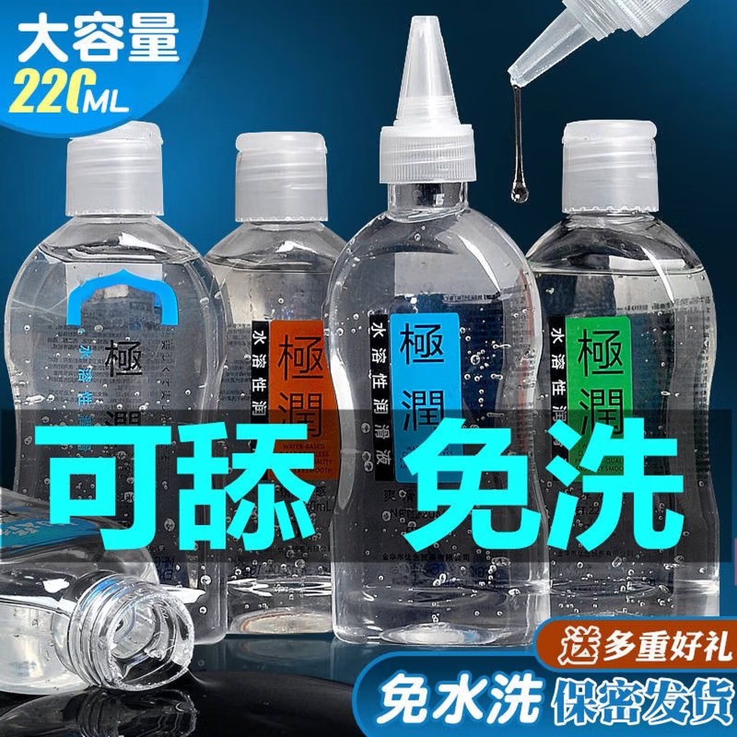 人体润滑油夫妻房事女性阴道干涩情趣免洗液成人性用品男士飞机打