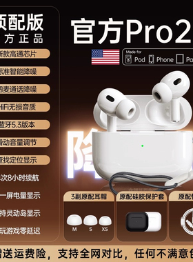 2025新款华强北蓝牙耳机Pro2代官方原装正品Pro3降噪二代工厂直营
