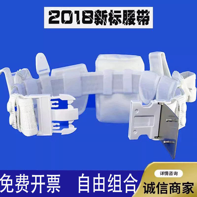 白色尼龙新标六件套路政执勤铁路巡逻多功能六配件包战术外腰带