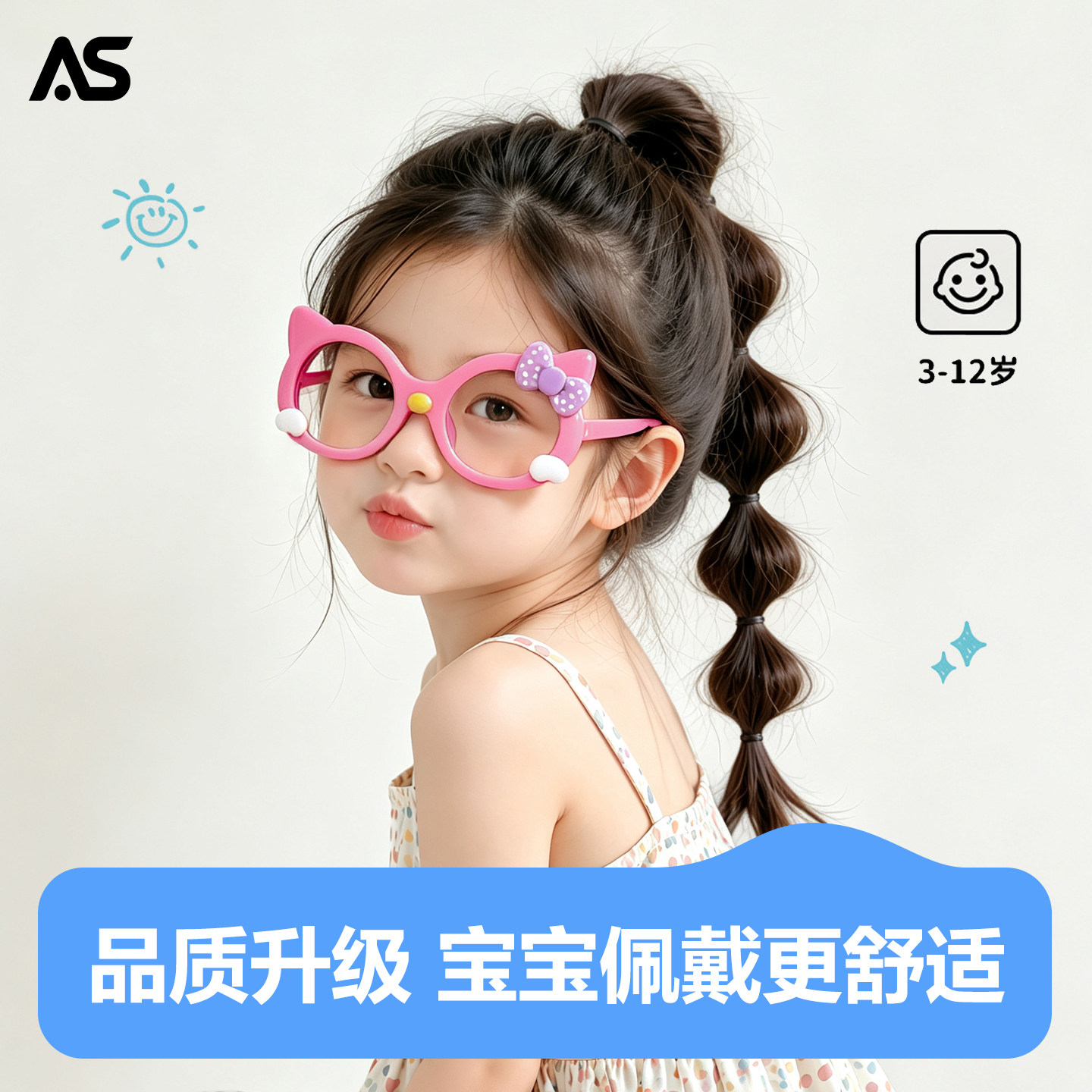 女童眼镜框无镜片墨镜硅胶小女孩卡通可爱玩具眼镜软腿儿童眼镜架