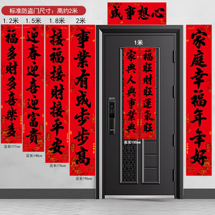 马年春节新年对联书法黑字家用门联新年大门春联福字红贴纸全背胶