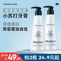 Зубная паста Yalimasa, чтобы пожелать желтый и дышать, отбеливая соля -соль, свежая, преследует официальный флагманский магазин подлинный