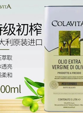 乐家特级初榨橄榄油 意大利进口COLAVITA乐家特级初榨橄榄油5L/桶