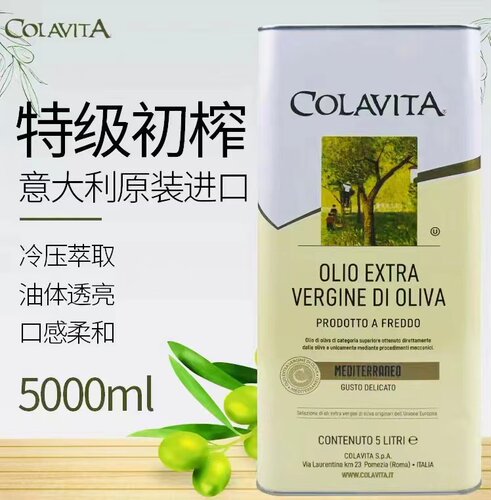 乐家橄榄油意大利进口
